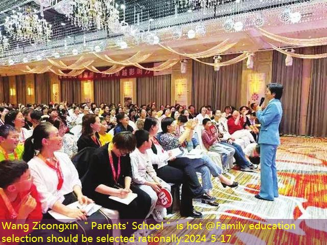Wang Zicongxin ＂Parents’ School＂ is hot @Family education selection should be selected rationally